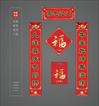 对联 牛年对联 春节对联