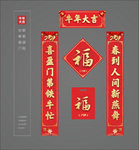 对联