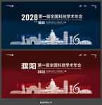濮阳旅游