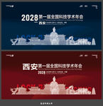 西安