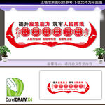 应急管理文化墙
