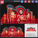 新年美陈