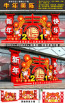 牛年美陈