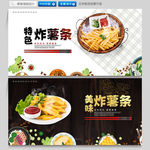 炸薯条