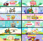 儿童玩具淘宝banner