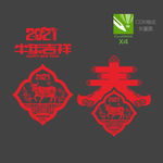 牛年剪纸