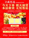 优选海报