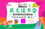 外教英语
