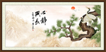 松鹤图