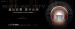 高端黑金地产主画面