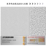 肌理纹