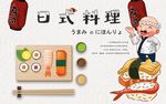 日式料理背景墙