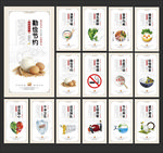 食堂文化 食堂标语 食堂展板