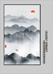 意境山水装饰画