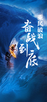 冲刺