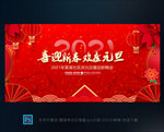 元旦节文艺晚会元旦节晚会