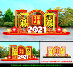 2021春节美陈