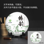 茶叶包装
