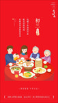 新年海报