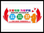 母婴会所文化墙