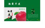 苹果箱设计