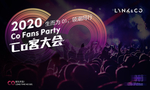 领克Co客大会