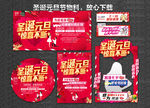 迎圣诞庆元旦