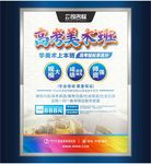 高考美术班