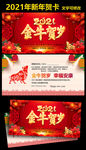 2021贺卡 牛年贺卡
