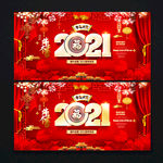 2021年