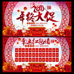 年终大促