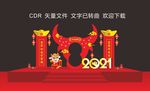 2021年美陈 牛年美陈