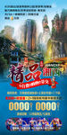 张家界旅游