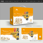 炒米包装