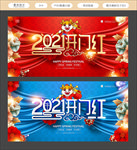 开门红海报开门红