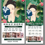 中医美容