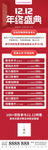 医美1212活动