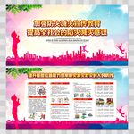 防灾减灾