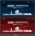 沈阳