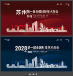苏州