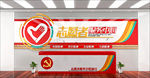 志愿服务中心