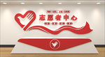 志愿者中心
