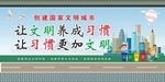 更加文明