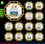 社会主义核心价值观