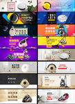大吸尘器banner