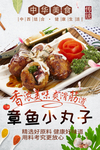 章鱼小丸子