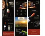 葡萄酒详情页