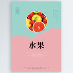 水果
