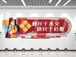 消防知识安全常识文化墙