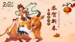 恭贺新春宣传背景素材